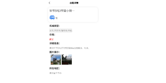 滨州工嘻嘻APP建筑机械租赁热线,建筑机械租赁