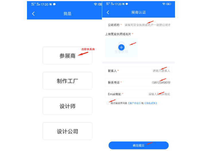 搭展宝展馆搭建设计app下载安装,搭展宝