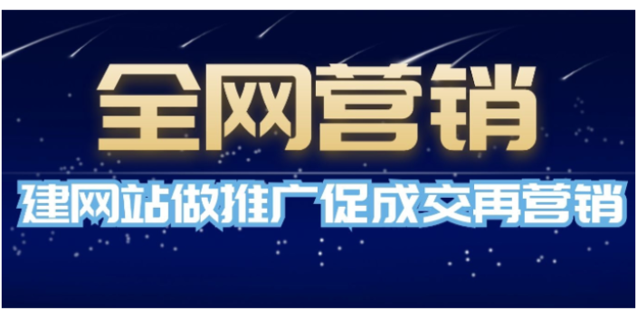 阳泉天猫全网营销公司,全网营销