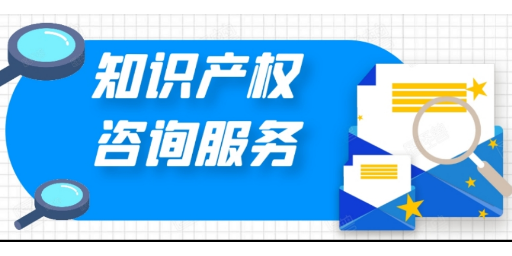 信息化知识产权询问报价,知识产权