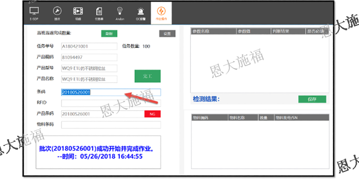 湖南汽车零部件生产追溯系统功能,生产追溯系统