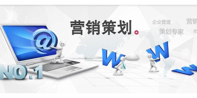 天津常规营销策划收费套餐,营销策划