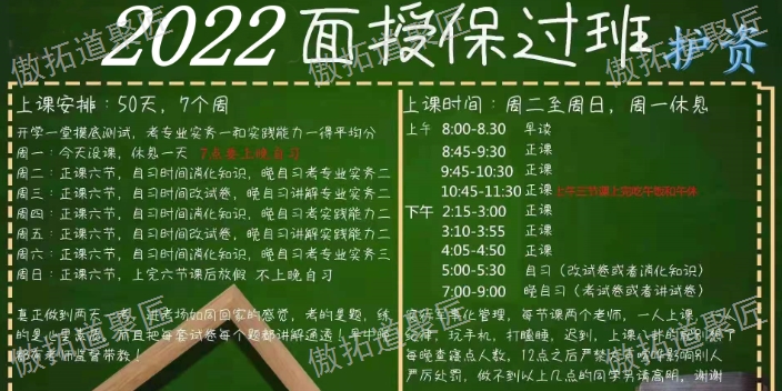 东川区护考培训报班,护考培训