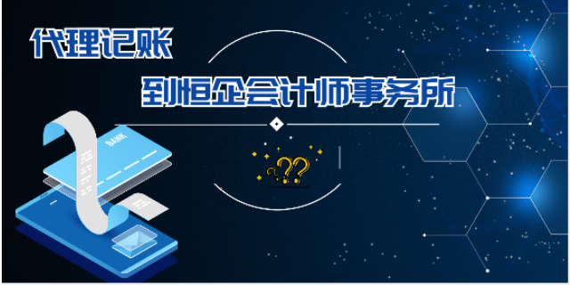 荥阳工商注册代理公司,代理