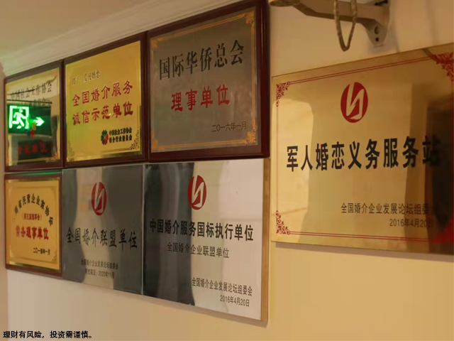 洛阳征婚平台加盟,加盟