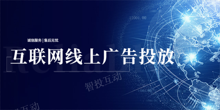 昆明信息流广告投放数据服务,广告投放