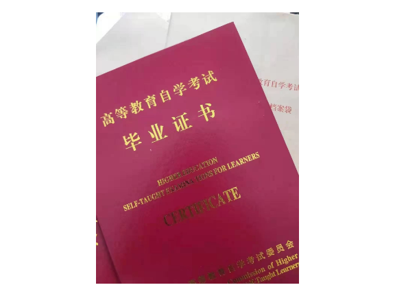 广州高升本提升学历咨询费用,学历提升