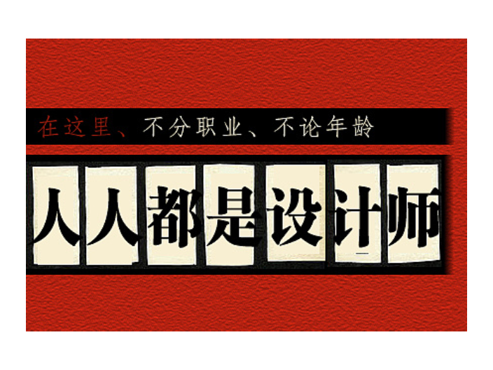 惠山区制作广告代理商,制作广告