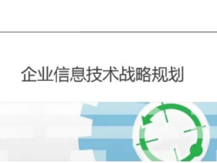 苏州如何信息技术咨询经验丰富,信息技术咨询