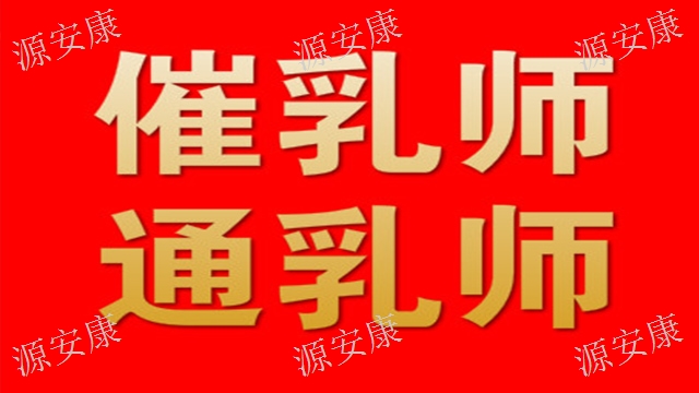 黔西南催乳师学习哪个好,学习