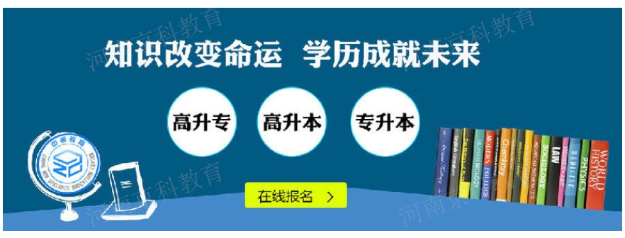 濮阳自考专升本有几种途径,专