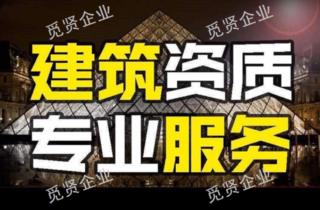 昆明代理水利工程设计资质有哪些条件,工程设计资质