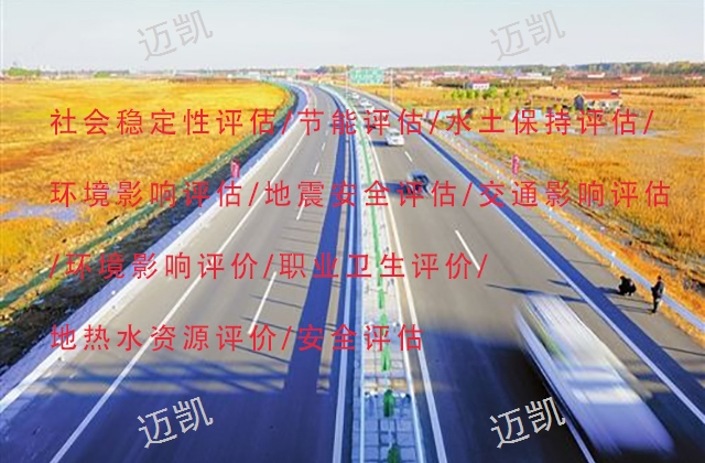 西双版纳环评报告编制费用,评