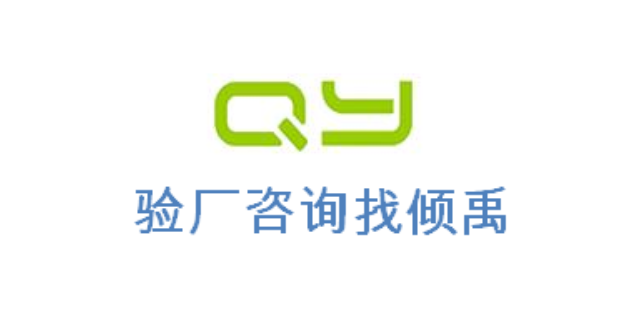江西官方推荐Sedex验厂多少费用/多少钱,Sedex验厂
