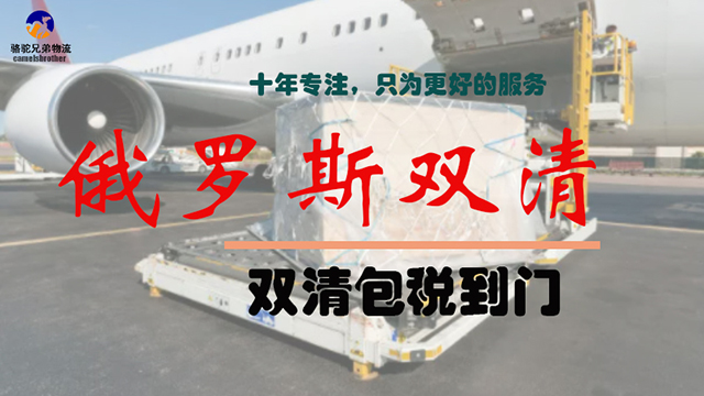 中山自营专线俄罗斯专线时效稳定,俄罗斯专线