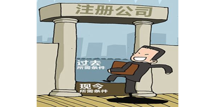 南开区运营天津五金城注册公司诚信为本,天津五金城注册公司