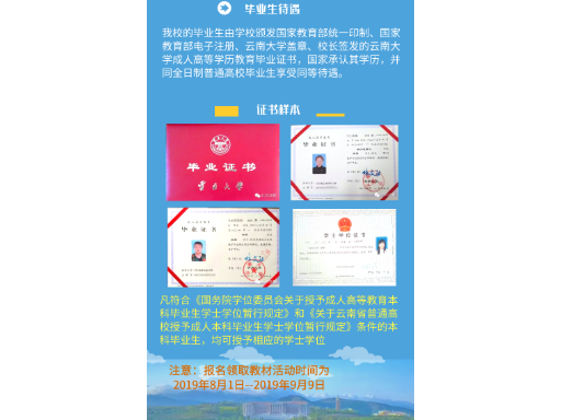 金平省外高校成人高考报名,成人高考