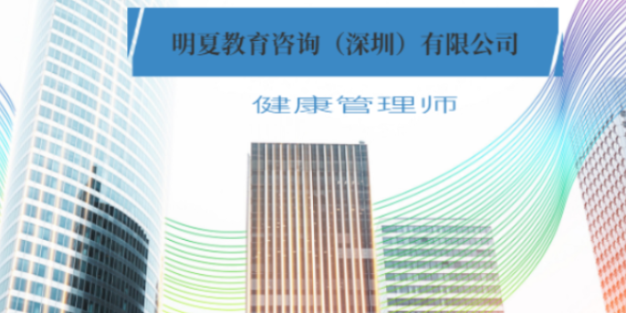 珠海2022年健康管理师考试试题,健康管理师