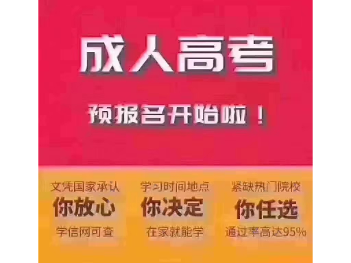 红河州行政管理专升本,专升本