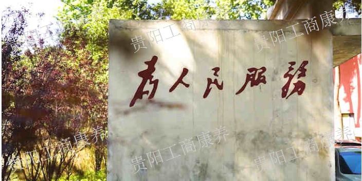 白云退休老人照料中心,老