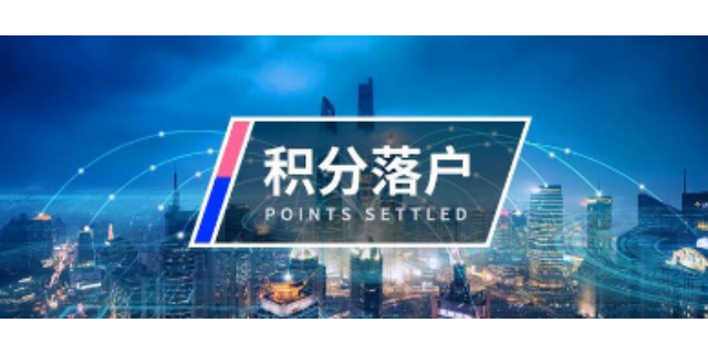 上海市应届毕业生落户业务报价,上海落户