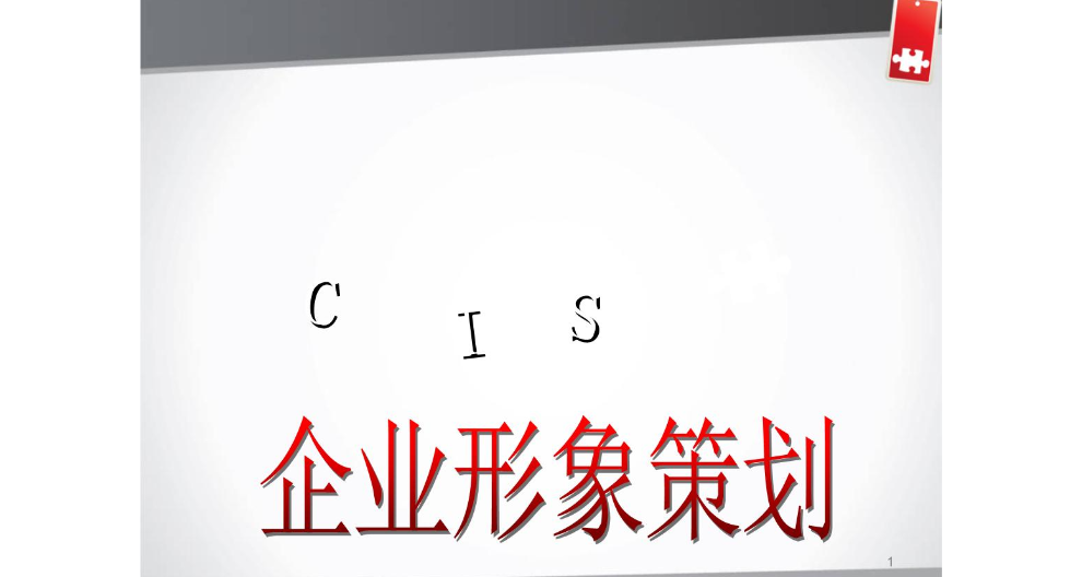 盐城提供企业形象策划值多少钱,企业形象策划
