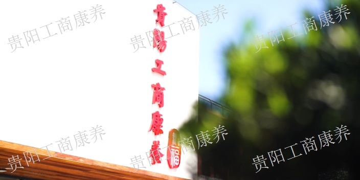 白云退休老人照料中心,老