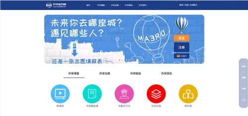 河南与名师面对面升学指导网,升学指导网