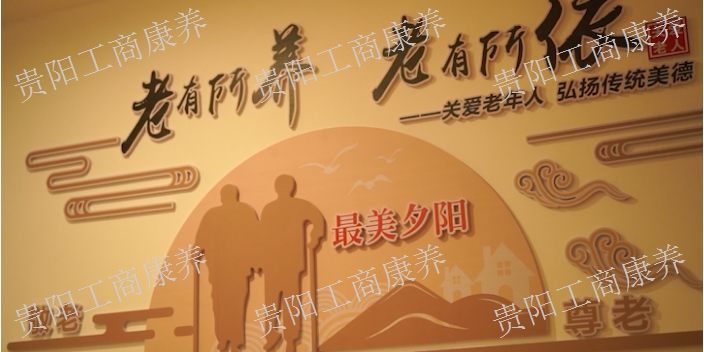 白云退休老人照料中心,老