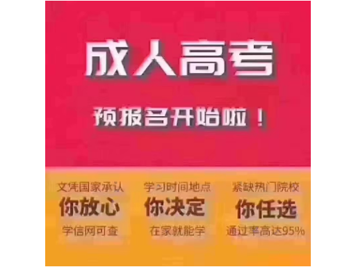 建水专科学历提升有用吗,学历提升