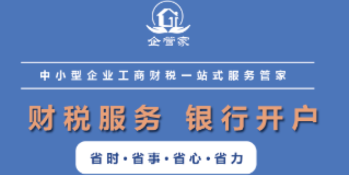 东莞贸易公司注册费用,公司注册