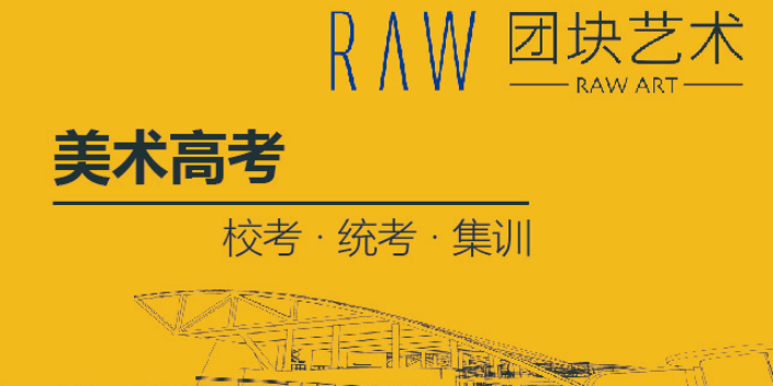 浦口区美术统考前景,美术统考