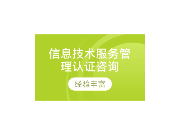 松江区品质技术咨询优势,技术咨询
