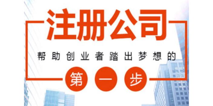 西青区品质滨海新区东疆保税区注册公司规定,滨海新区东疆保税区注册公司