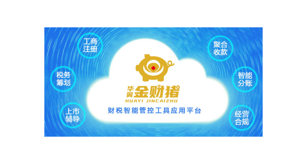 浙江年底税务筹划系统方案,企业税务筹划系统