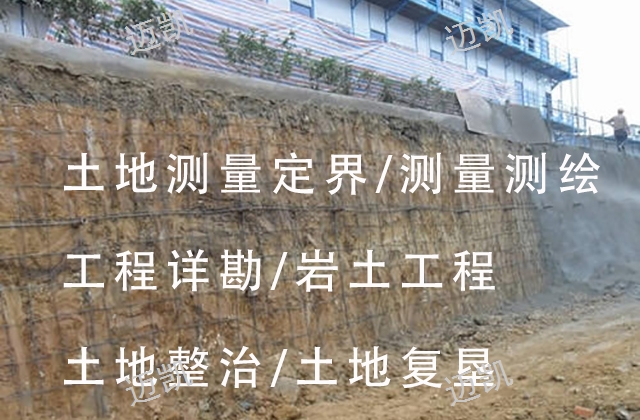 玉溪地质详勘费用,地