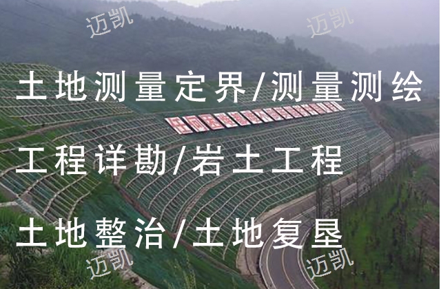 玉溪地质详勘费用,地
