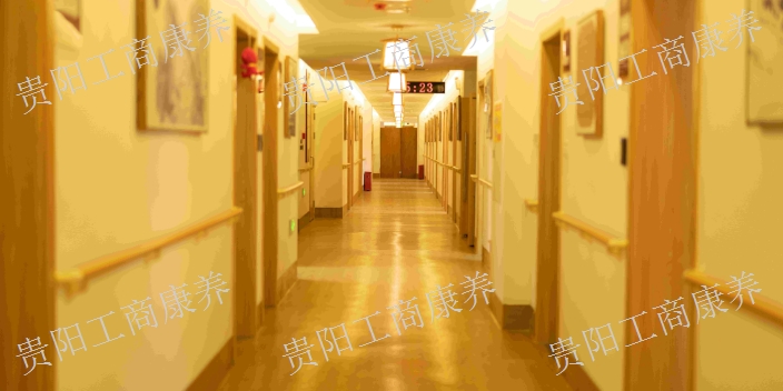 白云退休老人照料中心,老
