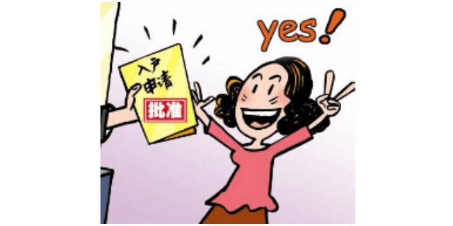 上海市应届毕业生落户业务报价,上海落户