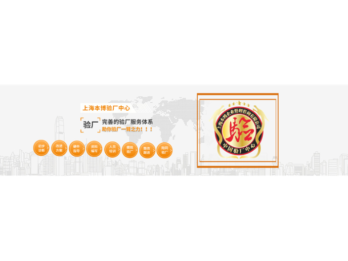 南京SGS验厂流程,验厂