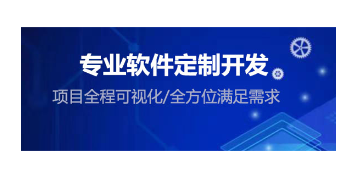 东莞微信软件开发热线,软件开发