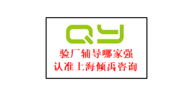 SMETA验厂TJX验厂市场报价/价格行情,TJX验厂