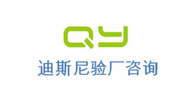 河北阿里巴巴验厂TJX验厂,TJX验厂