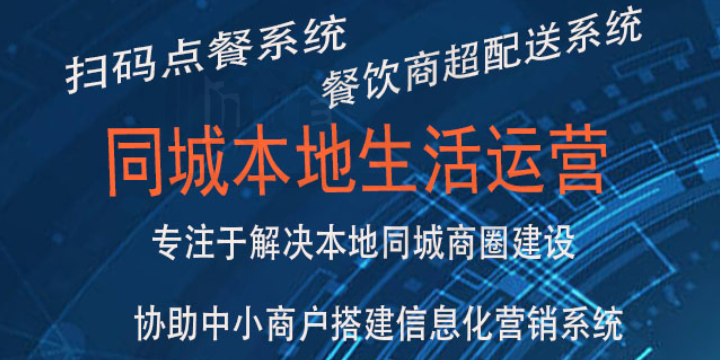 东兴区电商外卖SaaS系统优势,外卖SaaS系统