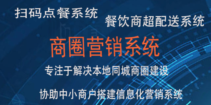东兴区电商外卖SaaS系统优势,外卖SaaS系统