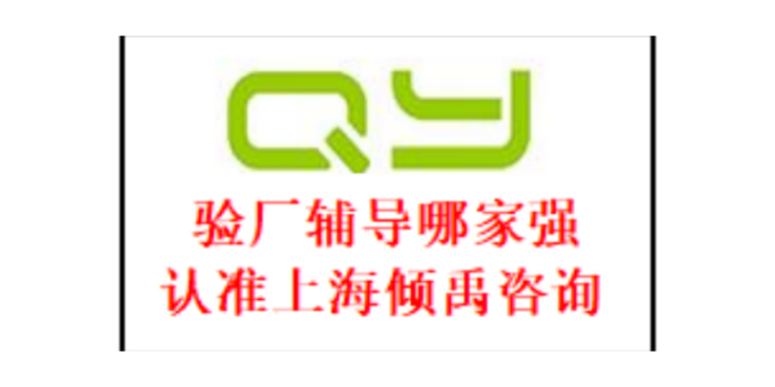 ECOVADIS验厂TFS验厂ECOVADIS验厂CRSAS认证需要哪些文件,CRSAS认证