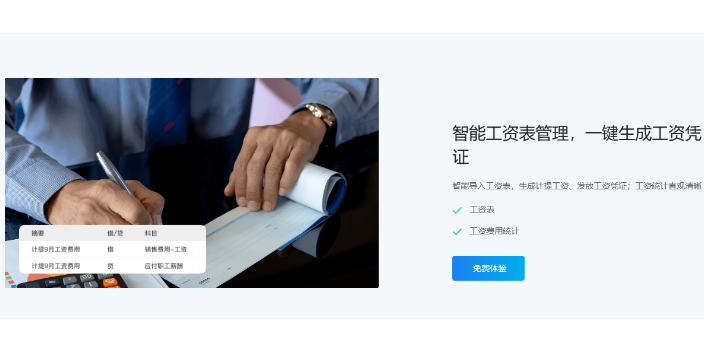 推荐金蝶软件本地总代理选天津天诚时代科技,金蝶软件本地总代理