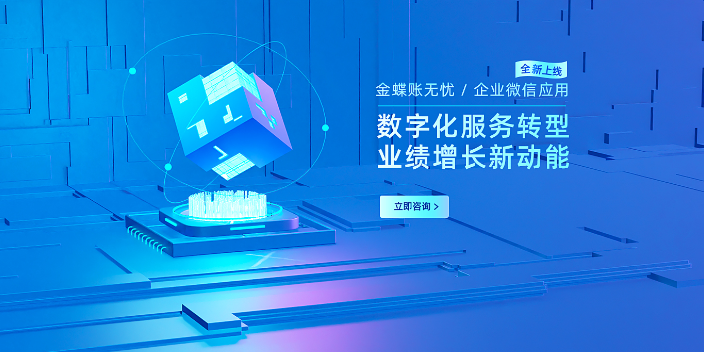 推荐金蝶软件本地总代理选天津天诚时代科技,金蝶软件本地总代理