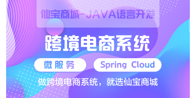 西安S2B2C电商系统,电商系统