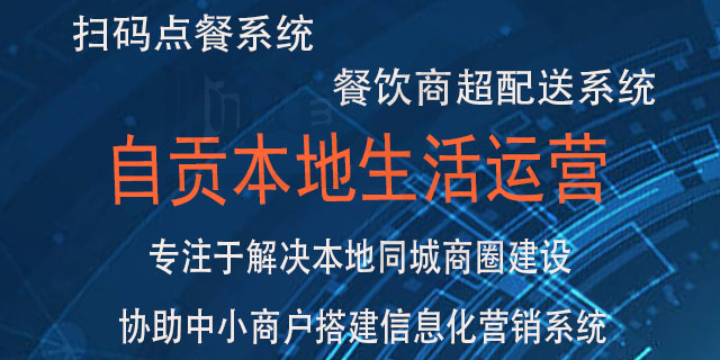内江推广外卖SaaS系统怎么样,外卖SaaS系统